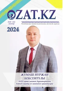 «OZAT.KZ» республикалық ғылыми-педагогикалық, әдістемелік журналы №81 мамыр