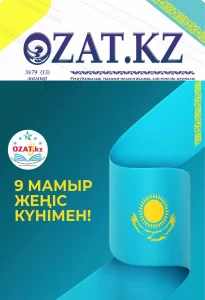 «OZAT.KZ» республикалық ғылыми-педагогикалық, әдістемелік журналы №79 мамыр