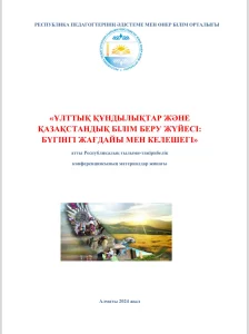 Конференция